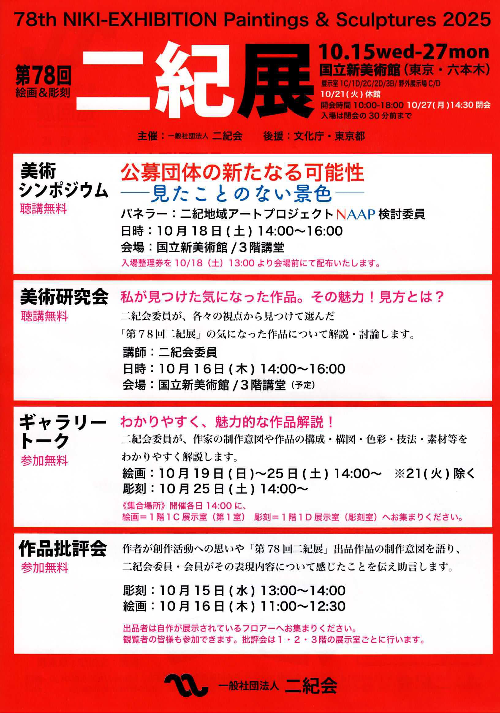 作品